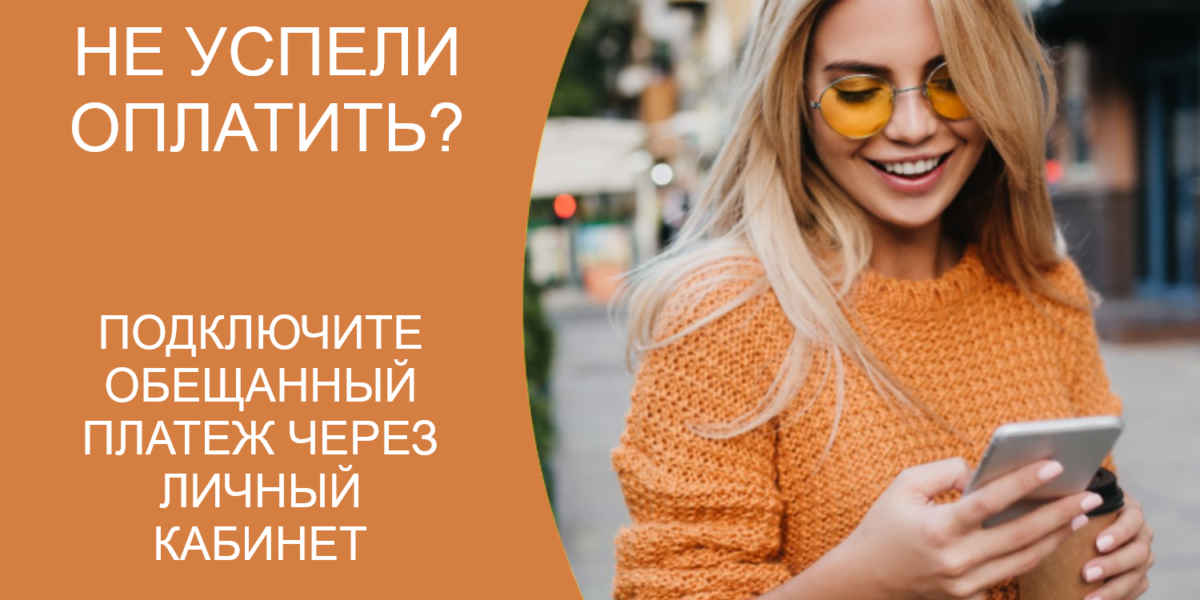 Возможность подключить кредит через личный кабинет