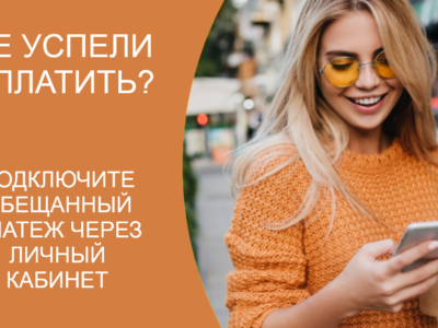 Возможность подключить кредит через личный кабинет